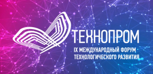 HPCsolutions представила доклад на Технопром-2022 в Новосибирске